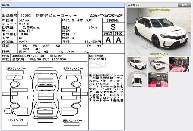 2024 Honda CIVIC 2.0 TYPE R MY23 FL5 (M) New Car - 3