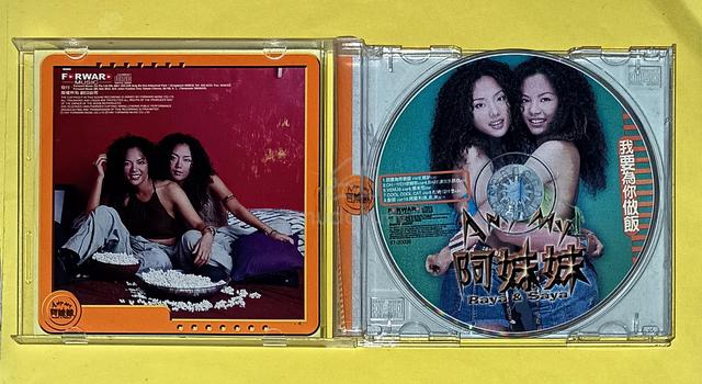 A MY-MY 阿妹妹 - 我要為你做飯 Cd - Music/Movies/Books/Magazines