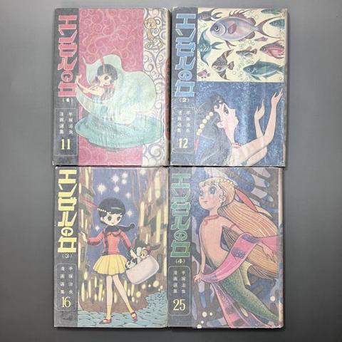 Osamu Tezuka Angel's Hill 4-Volume Manga Set - photo 2 of 6