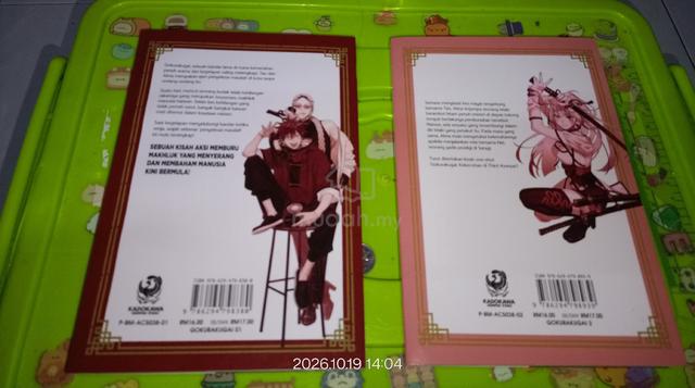 Manga Gokurakugai Volume 1 & 2 (dapat dua-dua)  - photo 2 of 3