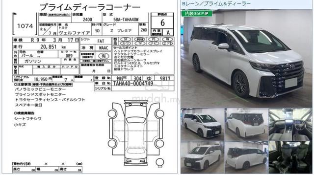 2024 Toyota VELLFIRE 2.4 Z PREMIER *BLACK Leather - 3