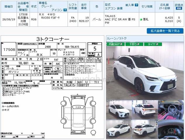 2024 Lexus RX350 F Sport Panoramic Roof Grade 5/A - 5