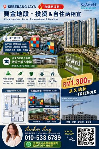 Skyworld Pearlmount (Seberang Jaya) 1