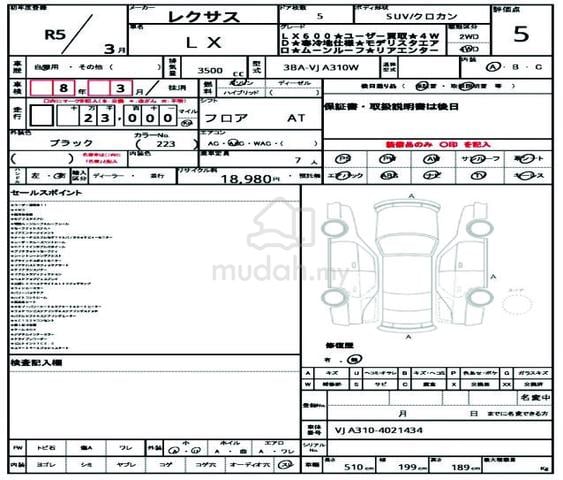 2023 Lexus LX600 3.5 MODELLISTA 5A FULL BLACK 4CAM - 3
