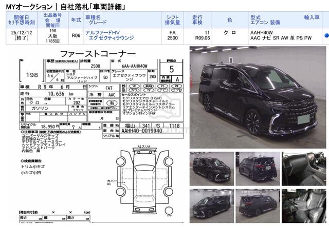 2024 Toyota ALPHARD 2.5 EXECUTIVE LOUNGE Full Spec - 3