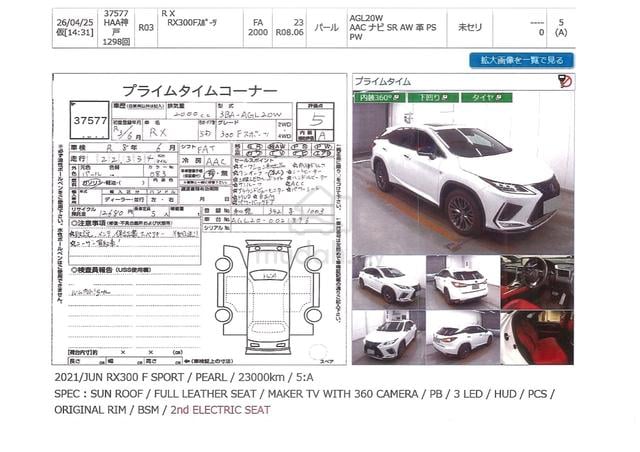 2021 Lexus RX300 F SPORT 2.0L - 5A - High Specs - 3