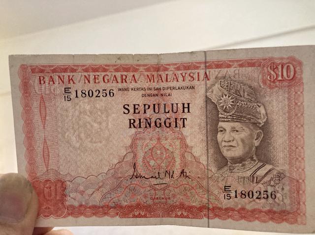 Malaysian RM10 Banknote - photo 3 of 4