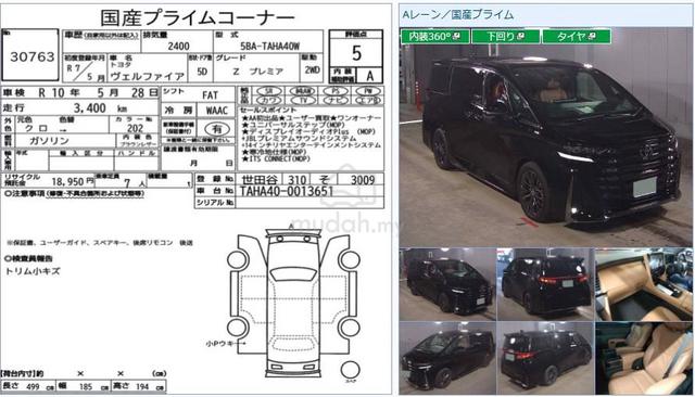 2025 Toyota VELLFIRE 2.4 Z PREMIER Turbo JBL Step - 2