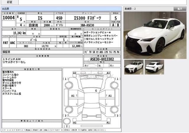 2023 Lexus IS300 2.0 F-SPORT (245HP)Turbocharged - 2