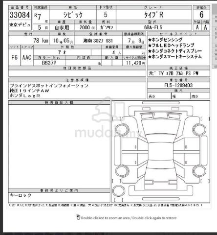 2025 Honda CIVIC 2.0 TYPE R FL5 New Car 90 Km 6AA - 5