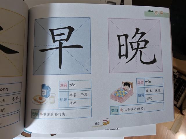 Early Childhood Chinese Learning  - photo 4 of 5