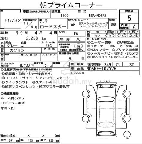 2024 Mazda MX-5 Roadster 1.5L (M) 5A 3250KM MIATA - 2