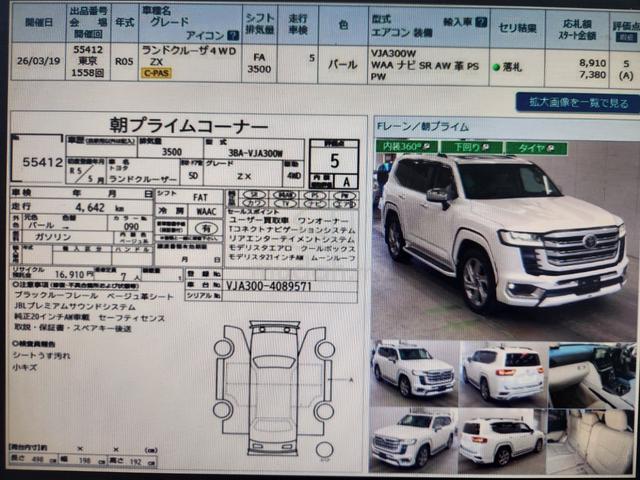 2023 Toyota Landcruiser ZX Original Modellista Rim - 2