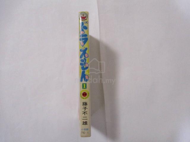 Fujiko Fujio, *Doraemon* - 1 - First Edition - photo 5 of 6