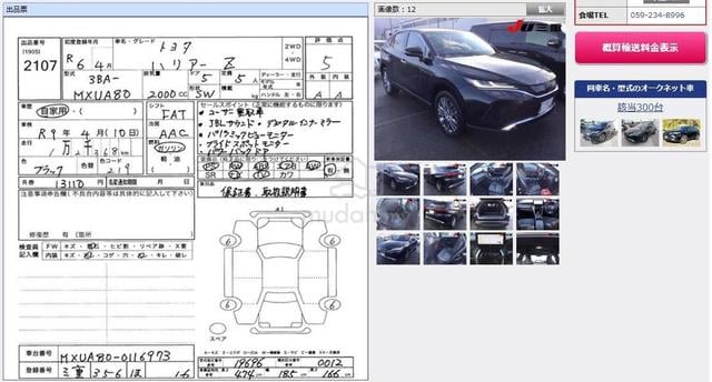 2024 Toyota HARRIER Z 360 CAM HUD DIM BSM 12K KM - 3