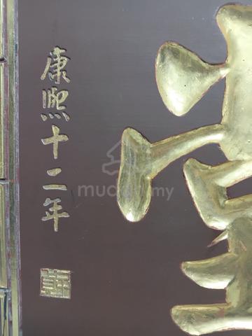 Vintage Teak Wood Wu Hou Tang Plaque | 柚木武侯堂老牌匾 - photo 2 of 2