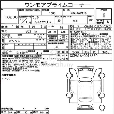 2025 Toyota GR YARIS 1.6 M RZ 858KM Grade6A GRFOUR - 3