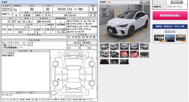 2023 Lexus RX350 2.4 F SPORT 360 CAM 16K KM F/SPEC - 3