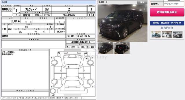 2025 Toyota ALPHARD 2.5 Z MAGIC ROOF 360 12K KM 5A - 3
