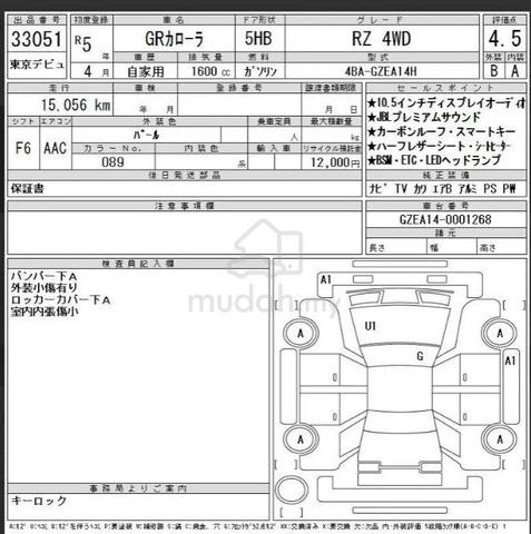 2023 Toyota GR COROLLA 1.6M RZ 15k KM Grade4.5 JBL - 2