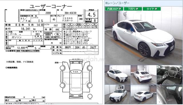 18K/KM BLACK SEAT SR 2023 Lexus IS300 2.0 F-SPORT - 2