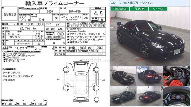 2022 Bmw Z4 2.0i M-Sport HARMAN KARDON Japan 4.5 - 2