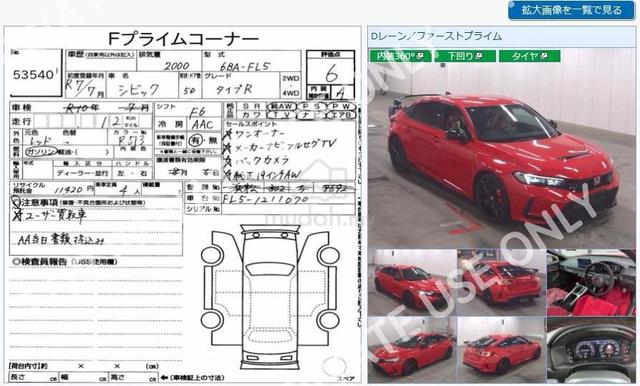 2025 Honda CIVIC 2.0 (M) TYPE R NEW CAR 23 KM 6A - 3