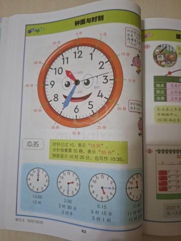 金钥匙 第一阶段 1,2,3年级 数学 Mathematics (Grades 1-3) - photo 6 of 6