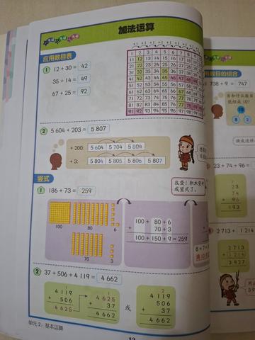 金钥匙 第一阶段 1,2,3年级 数学 Mathematics (Grades 1-3) - photo 4 of 6