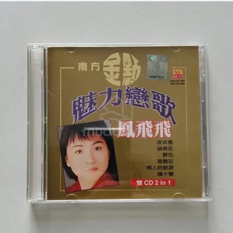 鳳飛飛  魅力典藏輯  魅力戀歌  南方金點  Chinese Songs [4 CDs] - photo 4 of 5