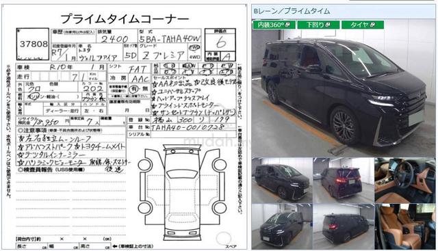 2025 Toyota VELLFIRE 2.4 Z PREMIER 6A 84 KM UNREG - 3