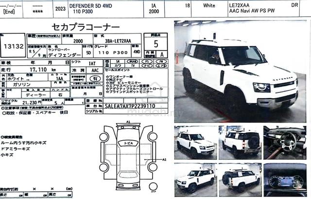 2023 Land Rover DEFENDER 2.0 P300 AIRSUS 17,000KM - 5