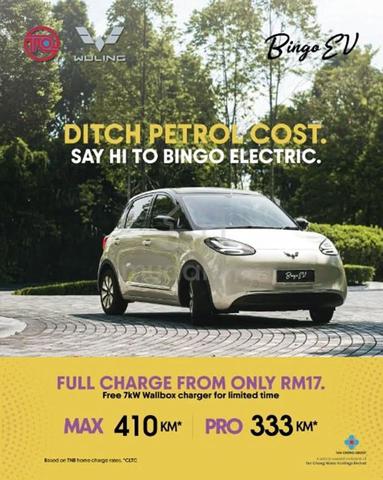 TQ Wuling BINGO MAX - 2