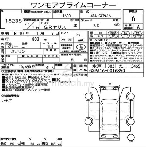 2025 Toyota GR YARIS 1.6 RZ (M) 6AA 860KM ONLY - 2