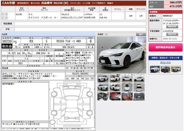 2023 Lexus RX350 2.4 F Sport Grade 6AA PanRoof - 3