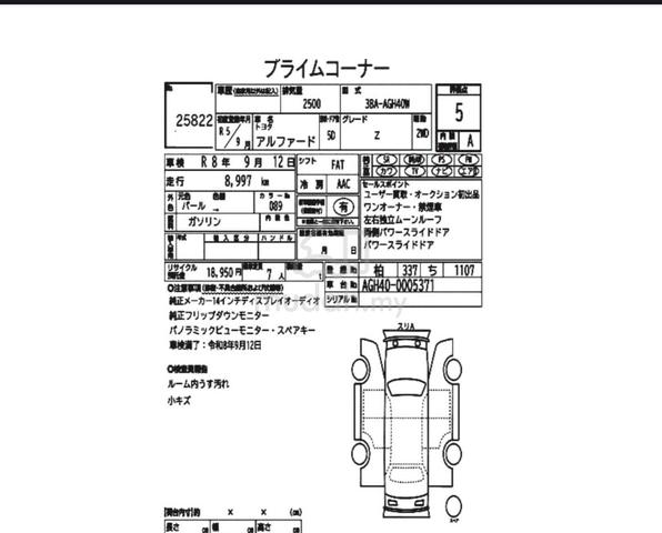 Toyota ALPHARD 2.5 Z (A) Grade 5A , Mileage 26K - 2