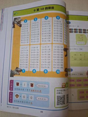 金钥匙 第一阶段 1,2,3年级 数学 Mathematics (Grades 1-3) - photo 5 of 6