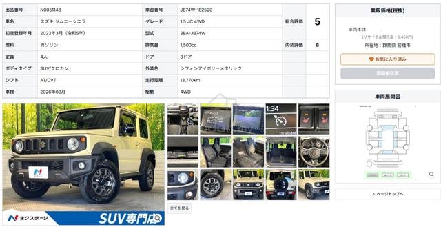 Suzuki Jimny Sierra JC FREE 8 Yr Warranty - 2