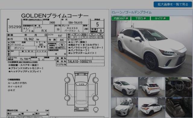 2023 Lexus RX350 2.4 VERSION L 5A GRADE 18K KM - 5