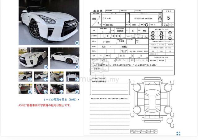 2021 Nissan GT-R 3.8 BLACK EDITION - 5A Condition - 3