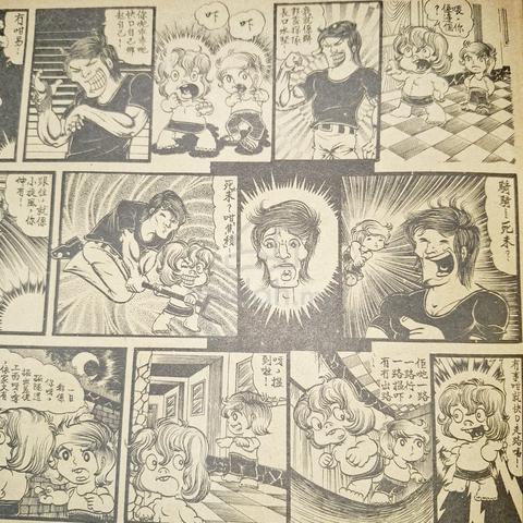Vintage 70s 古惑小鬼頭 第1期 Issue #1 Rare Hong Kong Manh - photo 4 of 6