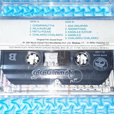 Ilaiyaraaja - Chembaruthi செம்பருத்தி OST Cassette - photo 4 of 4