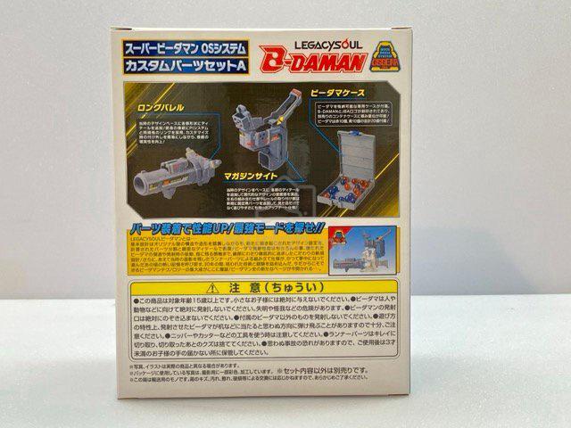 Takara Tomy B-Daman OS Custom Parts Set A - photo 2 of 4