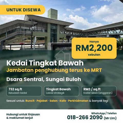 Ground Floor Retail Shop For Rent @ Sungai Buloh 1