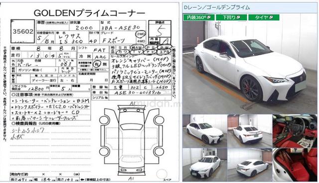 2023 Lexus IS300 2.0 F-SPORT Grade 5A 13,xxx km - 2