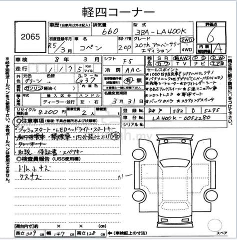 Daihatsu Copen 660 TURBO manual 5 New 6A 20th 2023 - 2