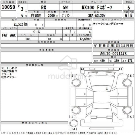 2022 Lexus RX300 F SPORT 5A Black Interior Offer - 2