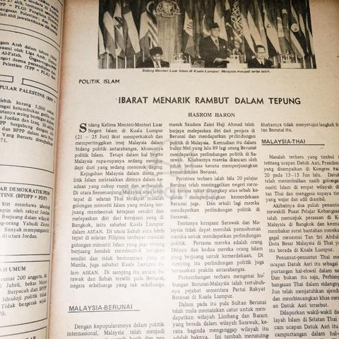 Vintage Majalah Dewan Masyarakat Jul 1974 Magazine - photo 4 of 5