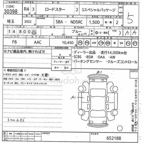 2022 Mazda MX-5 Roadster MIATA (M) UNREG 5AA 15K - 2