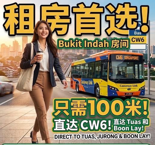 Bukit Indah Room For Rent! 100m to Bus Stop CW6! To Tuas, Jurong, etc 1